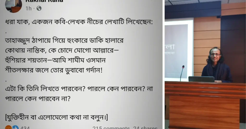 Court Unfairly Refuses Rakhal Raha Case in 2025!